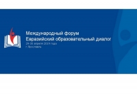 Международный форум в Ярославле