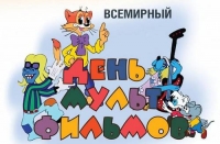 Ура, мультики!