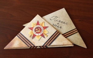 Треугольничек заветный&hellip;