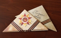 Треугольничек заветный&hellip;