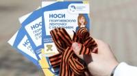 Всероссийская акция &laquo;Георгиевская ленточка&raquo;