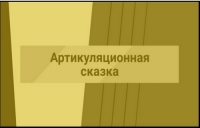 Увлекательное &laquo;путешествие&raquo; по зоопарку!