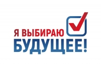 В округе пройдёт конкурс рисунков &laquo;Я выбираю будущее!&raquo;