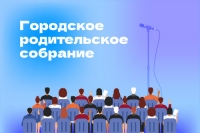 Приглашаем на собрание выпускников 9-х классов и их родителей