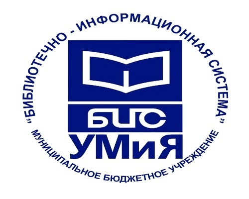 Эта &laquo;БИСУмная&raquo; игра, или как отдыхают педагоги