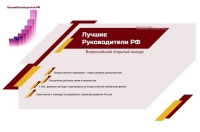 Приглашаем к участию в цифровом мероприятии