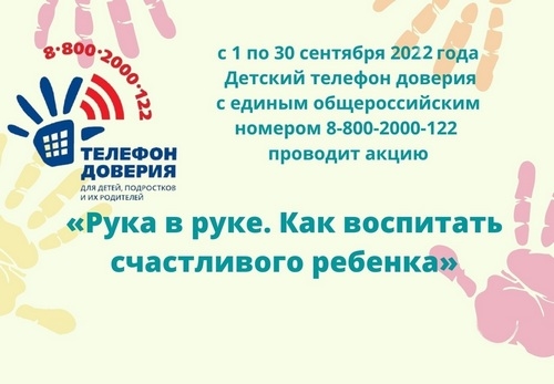 Доверие к близким людям &ndash; это одно из необходимых условий для развития каждого ребенка