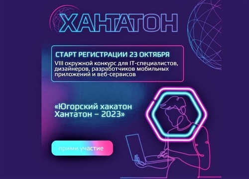 Регистрация продолжается!