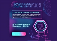 Регистрация продолжается!