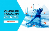 Открыта регистрация на лыжные гонки