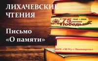 Об истории, литературе и великом ученом