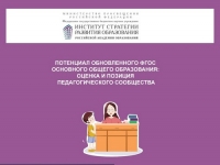 Опубликовано новое методическое издание