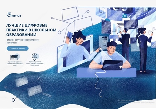 Открыт прием заявок