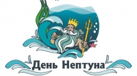 В гостях у Нептуна