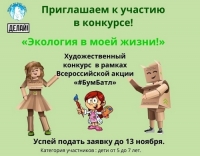 Ждём участников