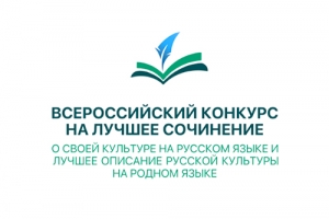 Расскажите о своей культуре и традициях