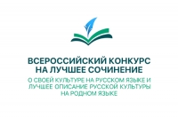 Расскажите о своей культуре и традициях