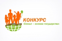 Открыт прием заявок на конкурс