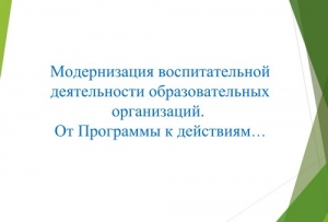 Прошел педсовет работников образования