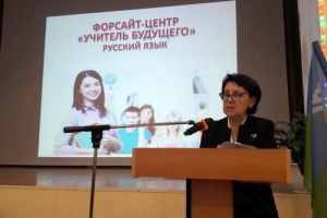Учитель настоящего &ndash; учителю будущего!