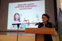 Учитель настоящего &ndash; учителю будущего!