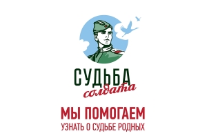 Их имена останутся в сердцах