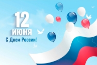 С праздником!