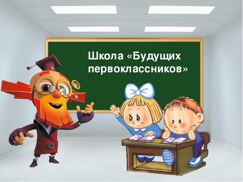 Школа радости