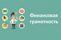 Итоги конкурса по финансовой грамотности обучающихся