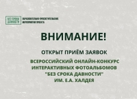 Продолжается прием заявок