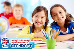 Примите участие в обсуждении изменений стандарта образования