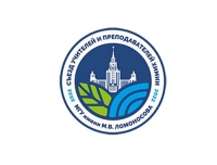 Всероссийский съезд учителей и преподавателей химии
