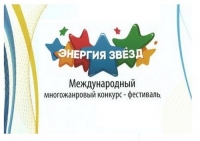 Творческая энергия &laquo;звёздочек&raquo; Центра детского творчества  покорила очередной конкурс