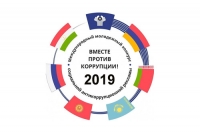 Международный конкурс социальной рекламы &laquo;Вместе против коррупции!&raquo;
