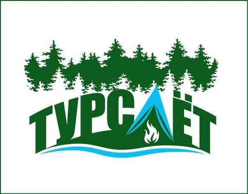 Туристический слёт, как праздник для нас!