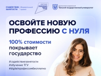 Получите дополнительное профессиональное образование