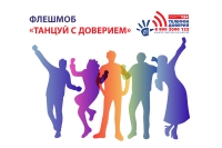 Детский телефон доверия привлекает внимание молодежи Югры