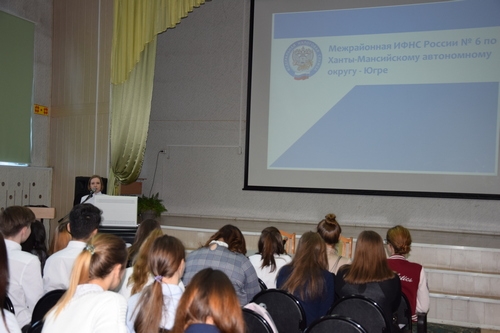 Профориентация в формате урока о налогах