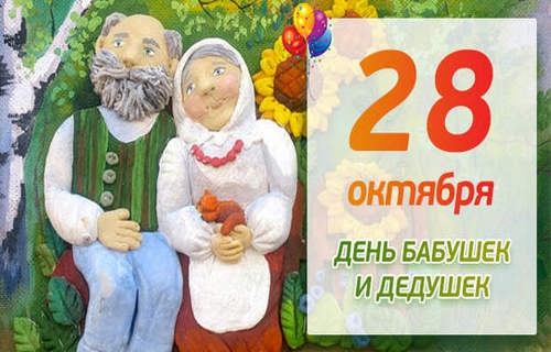 Дошколята спешат поздравить бабушек и дедушек!