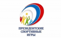 Президентские спортивные игры в 2019 году