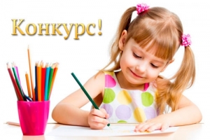 Конкурсы детского телефона доверия