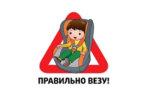 Юный пассажир