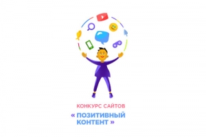 Лучший сайт для детей создали педагоги детского сада № 90 &laquo;Айболит&raquo;
