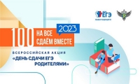 Приглашаем родителей стать участниками