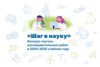 Наука начинается здесь: подведены итоги конкурса