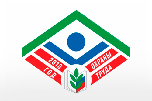 Поиск путей решения проблем охраны труда