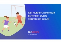 Госуслуги: для родителей