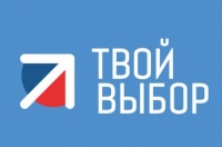 Подведены итоги конкурса &laquo;Твой выбор&raquo;