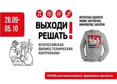 Контрольная &laquo;Выходи решать!&raquo;
