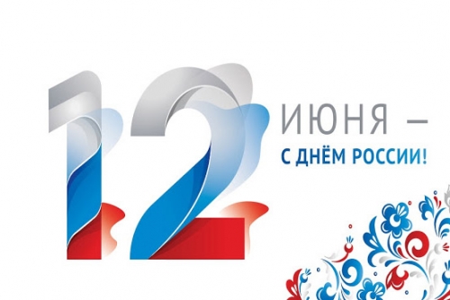 День России